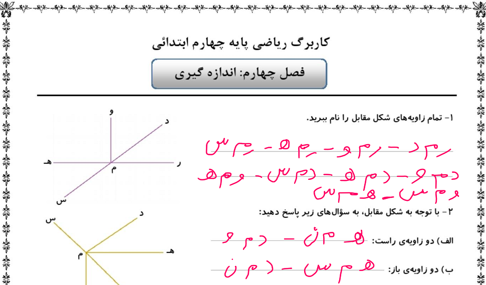 سوالات طبقه بندی فصل اول ریاضی چهارم ابتدایی